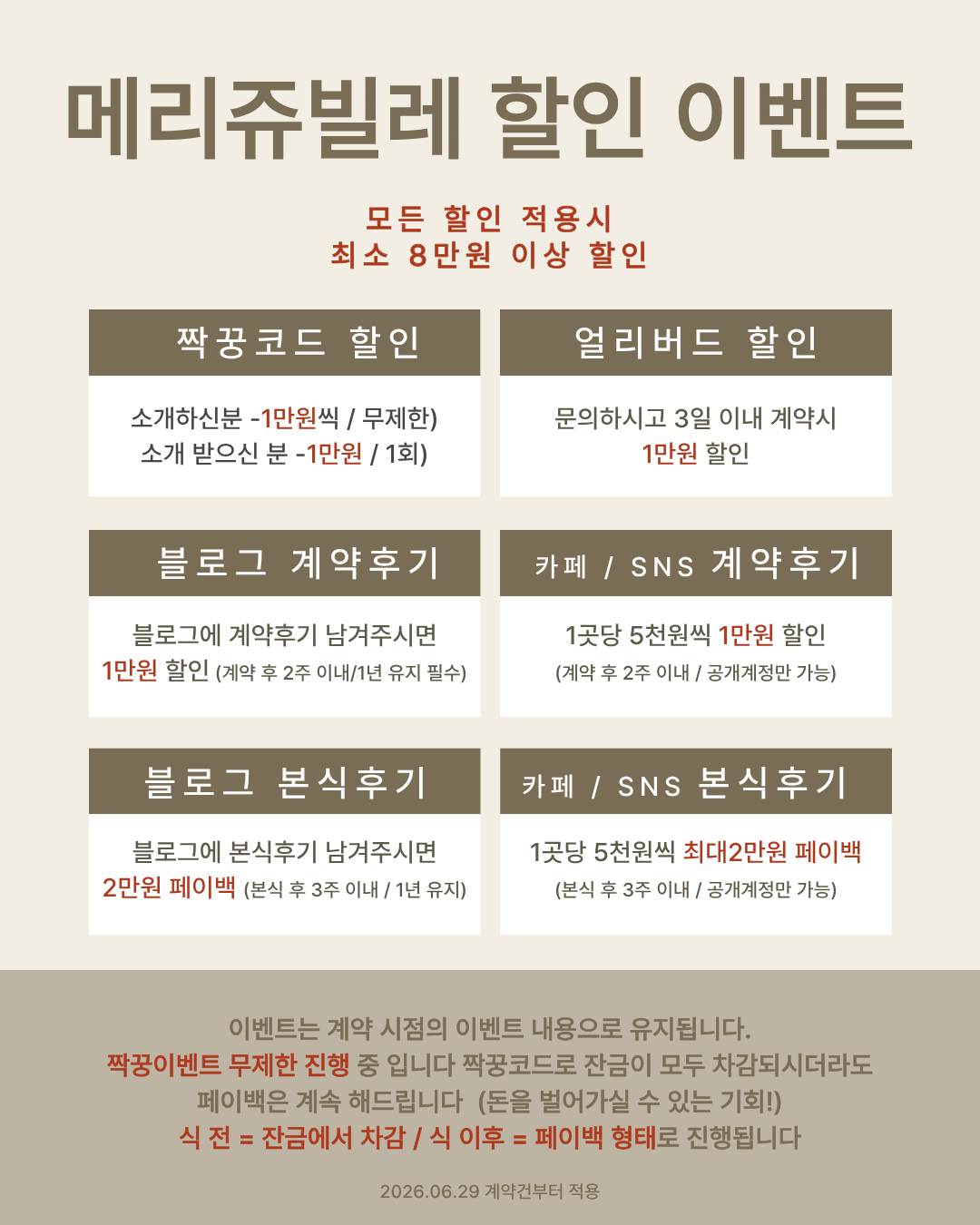 진행중인 이벤트 안내